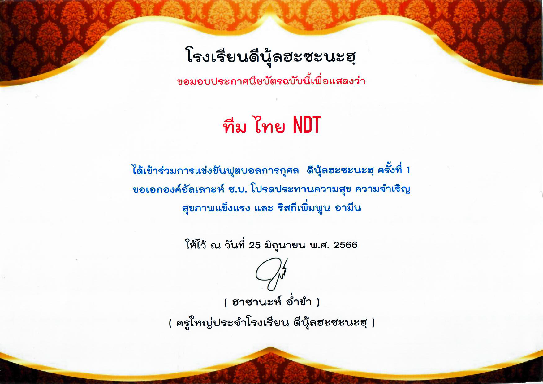 การคัดเลือก ประเมินและประเด็นที่มีนัยสำคัญ